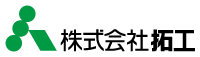 株式会社拓工